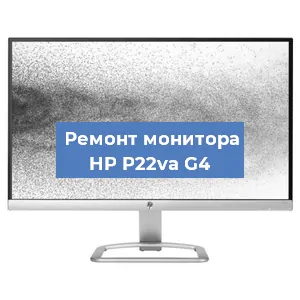 Замена блока питания на мониторе HP P22va G4 в Екатеринбурге